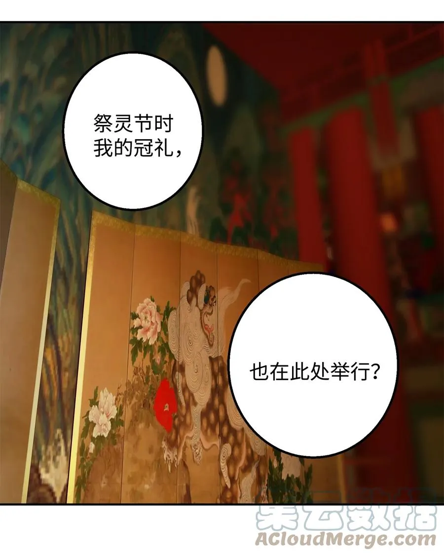 29 久等了 第22页