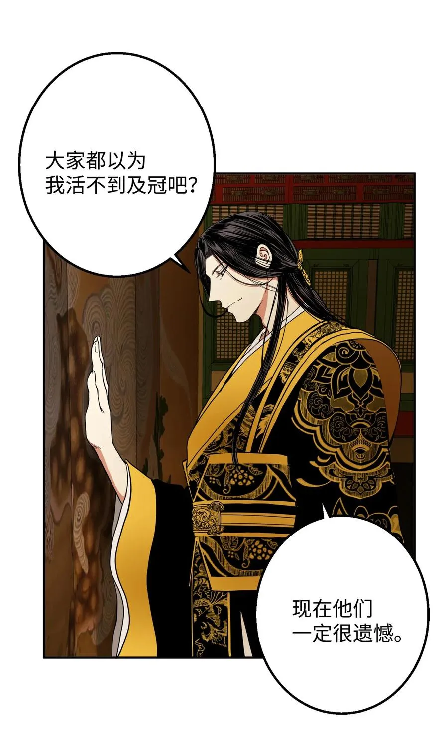 29 久等了 第23页