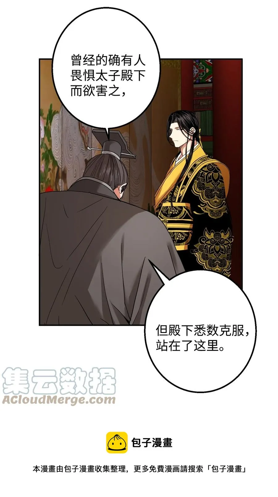 29 久等了 第25页