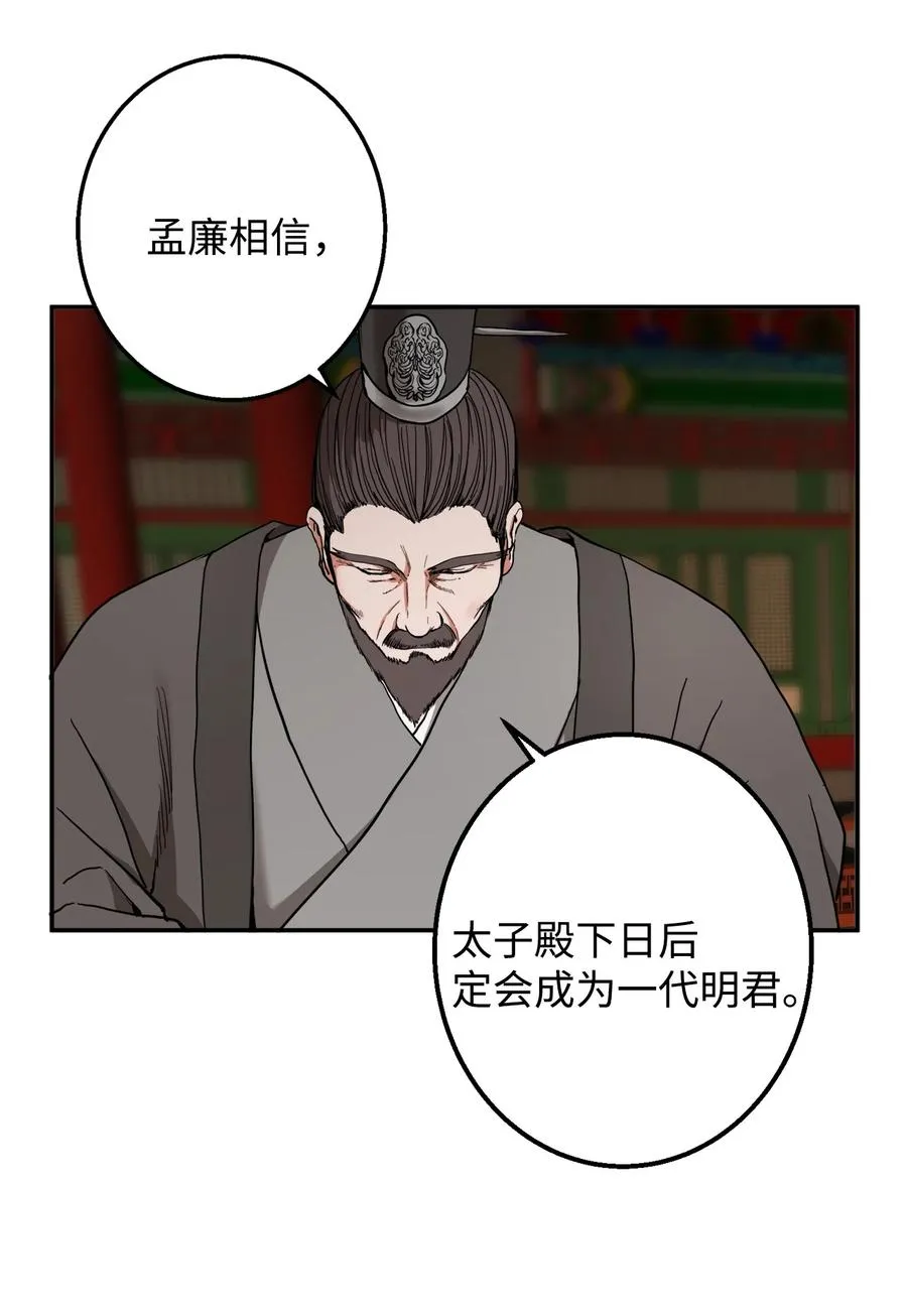 29 久等了 第26页