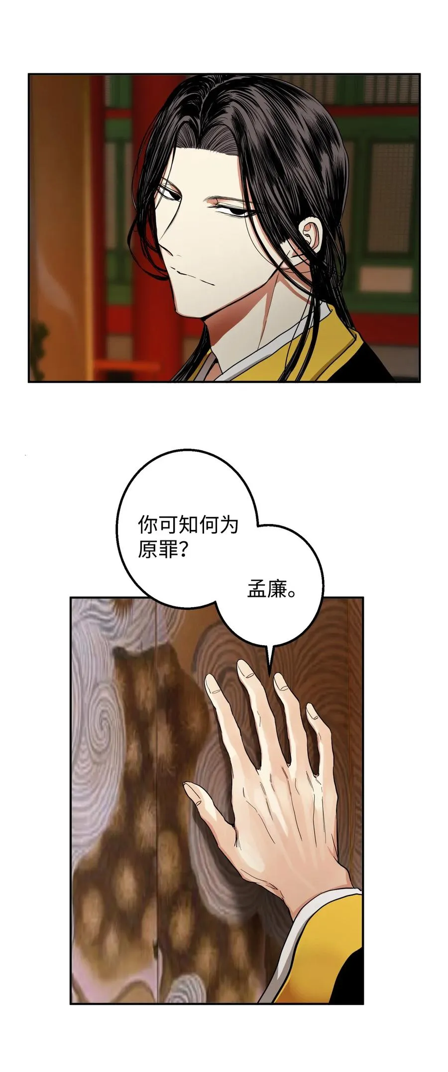 29 久等了 第27页
