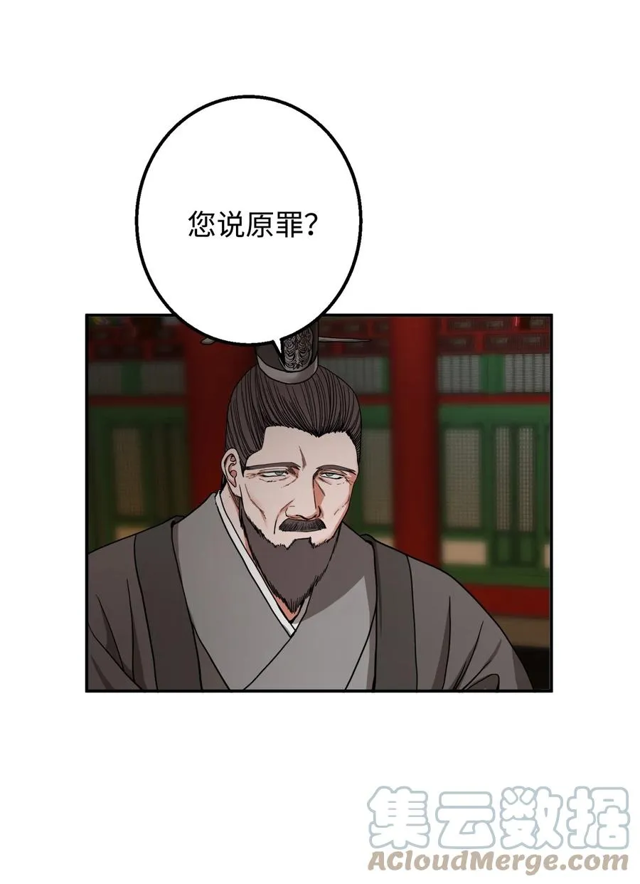 29 久等了 第28页