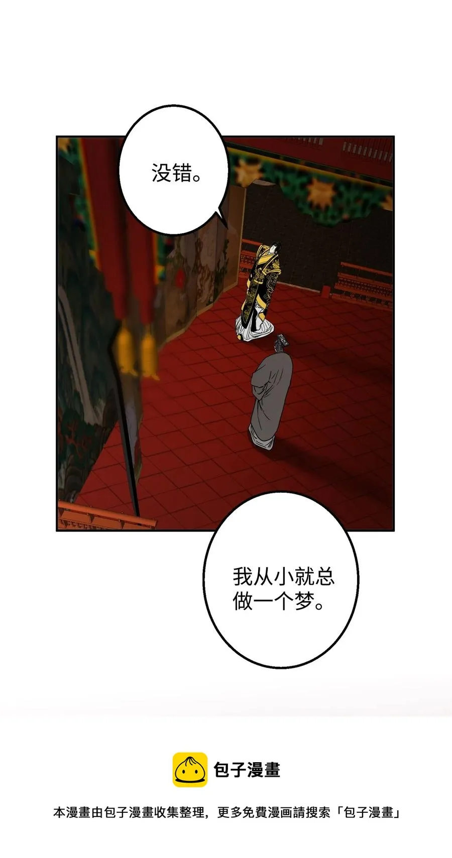 29 久等了 第29页