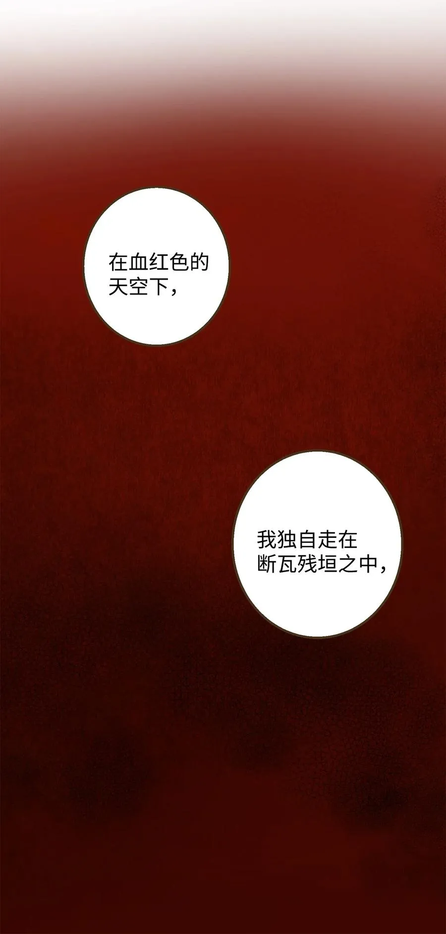 29 久等了 第30页