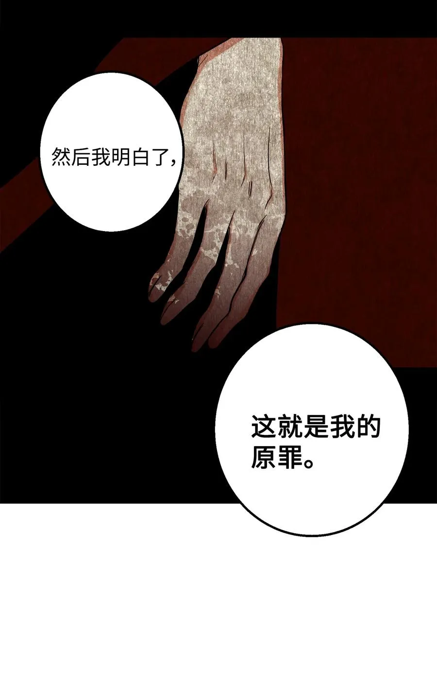 29 久等了 第32页