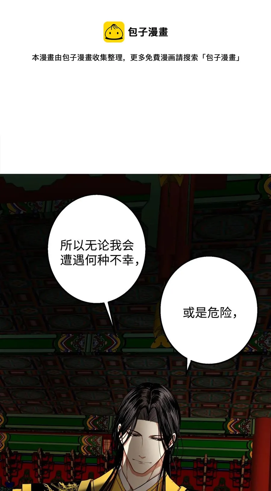 29 久等了 第33页