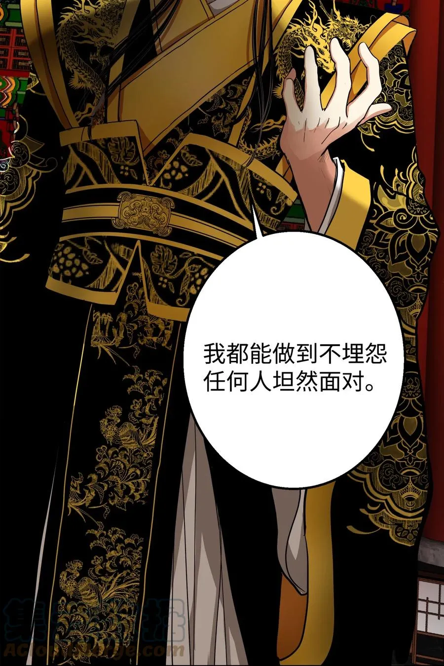 29 久等了 第34页