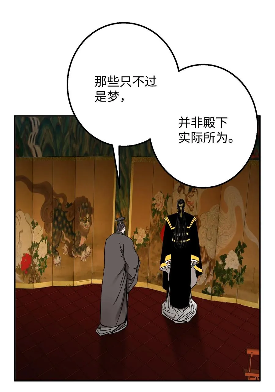 29 久等了 第36页