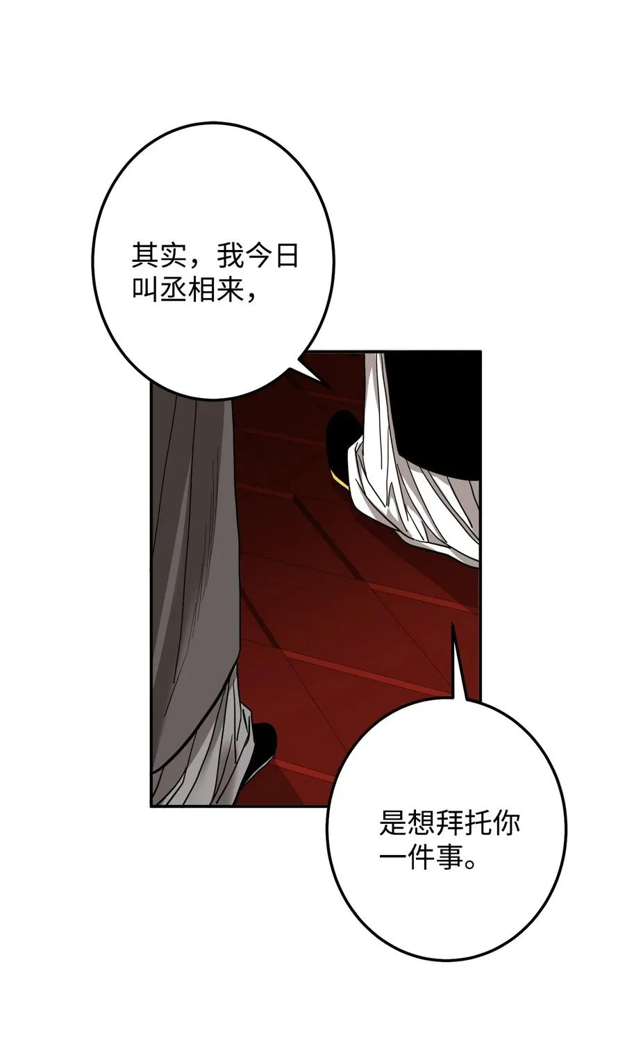 29 久等了 第38页