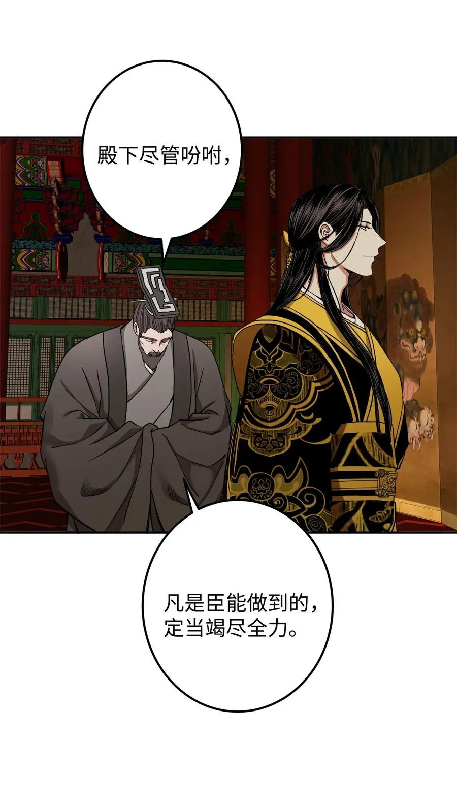 29 久等了 第39页