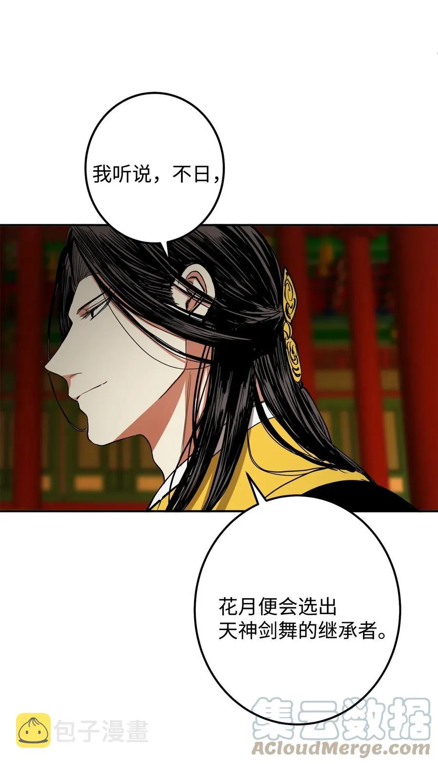 29 久等了 第40页