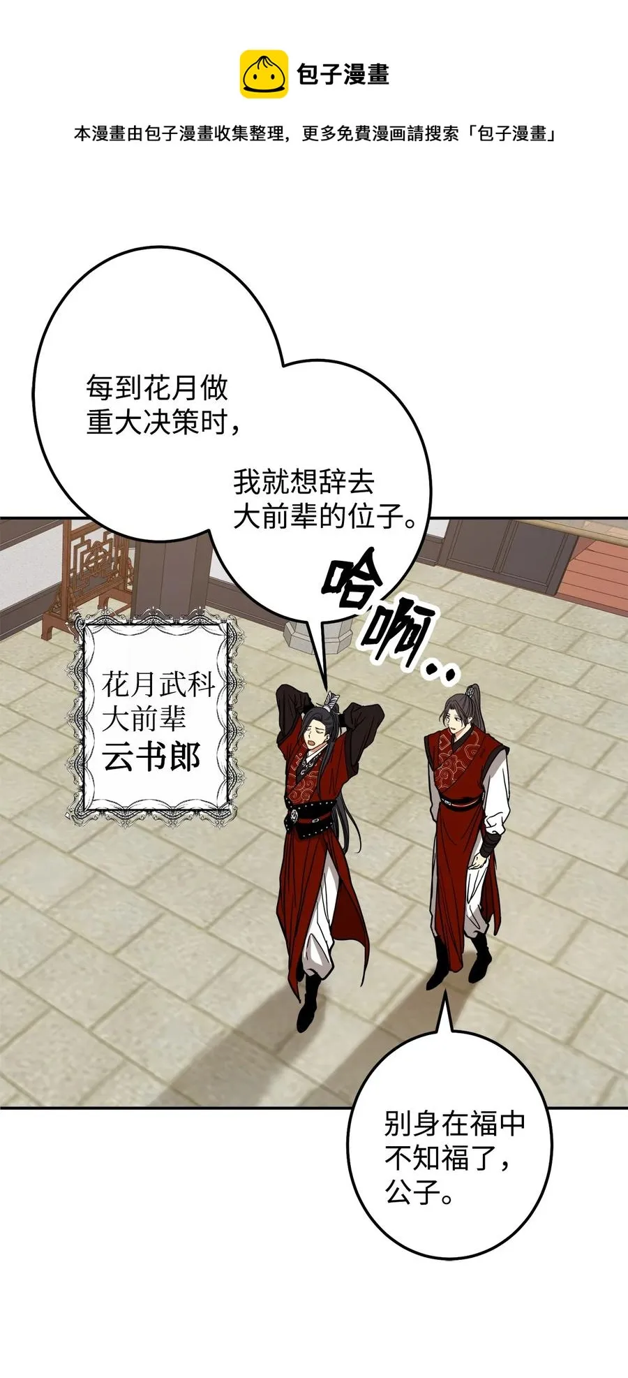 29 久等了 第45页