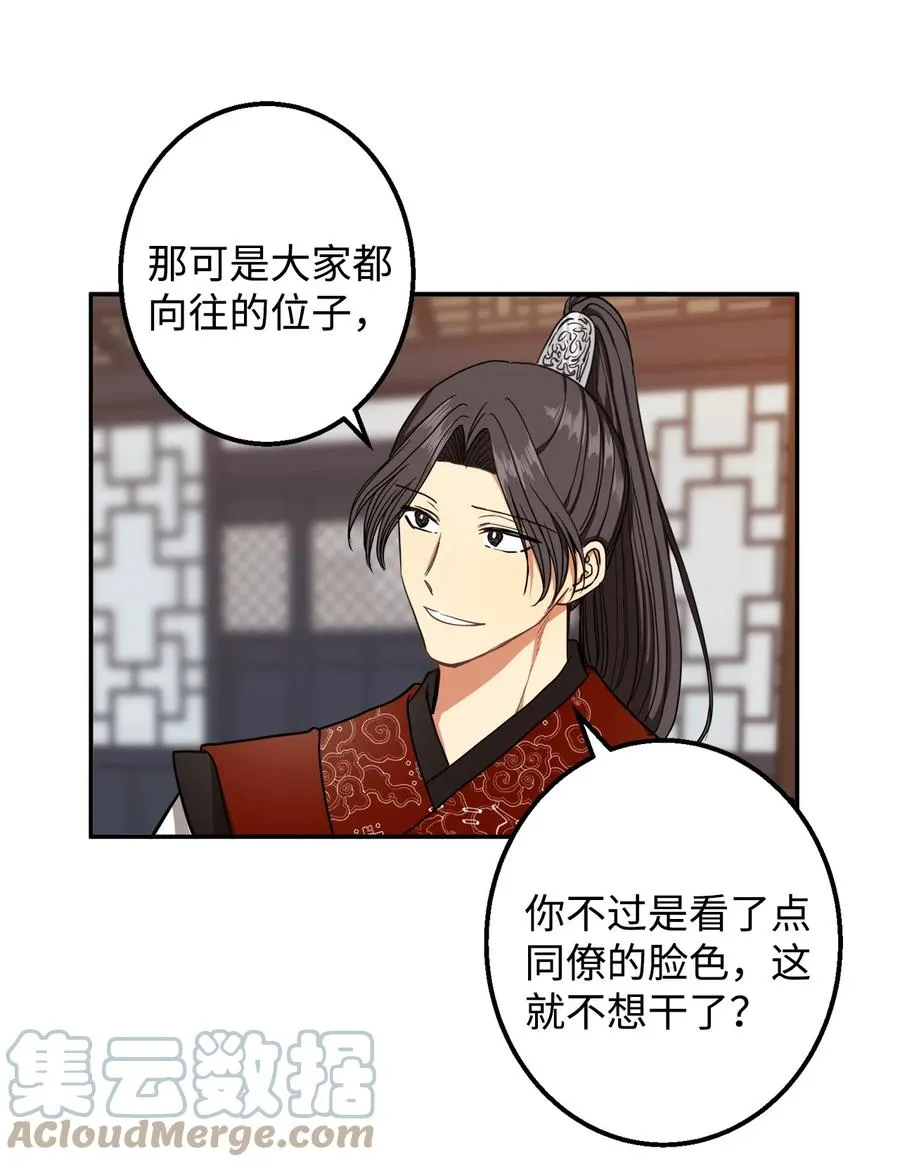 29 久等了 第46页