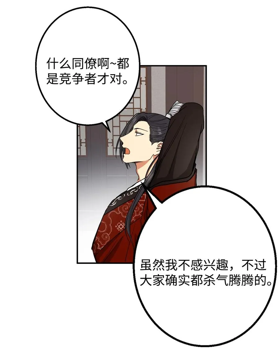29 久等了 第47页
