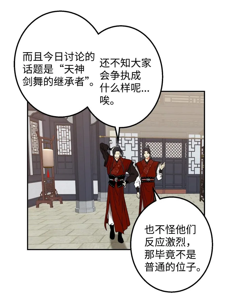 29 久等了 第48页