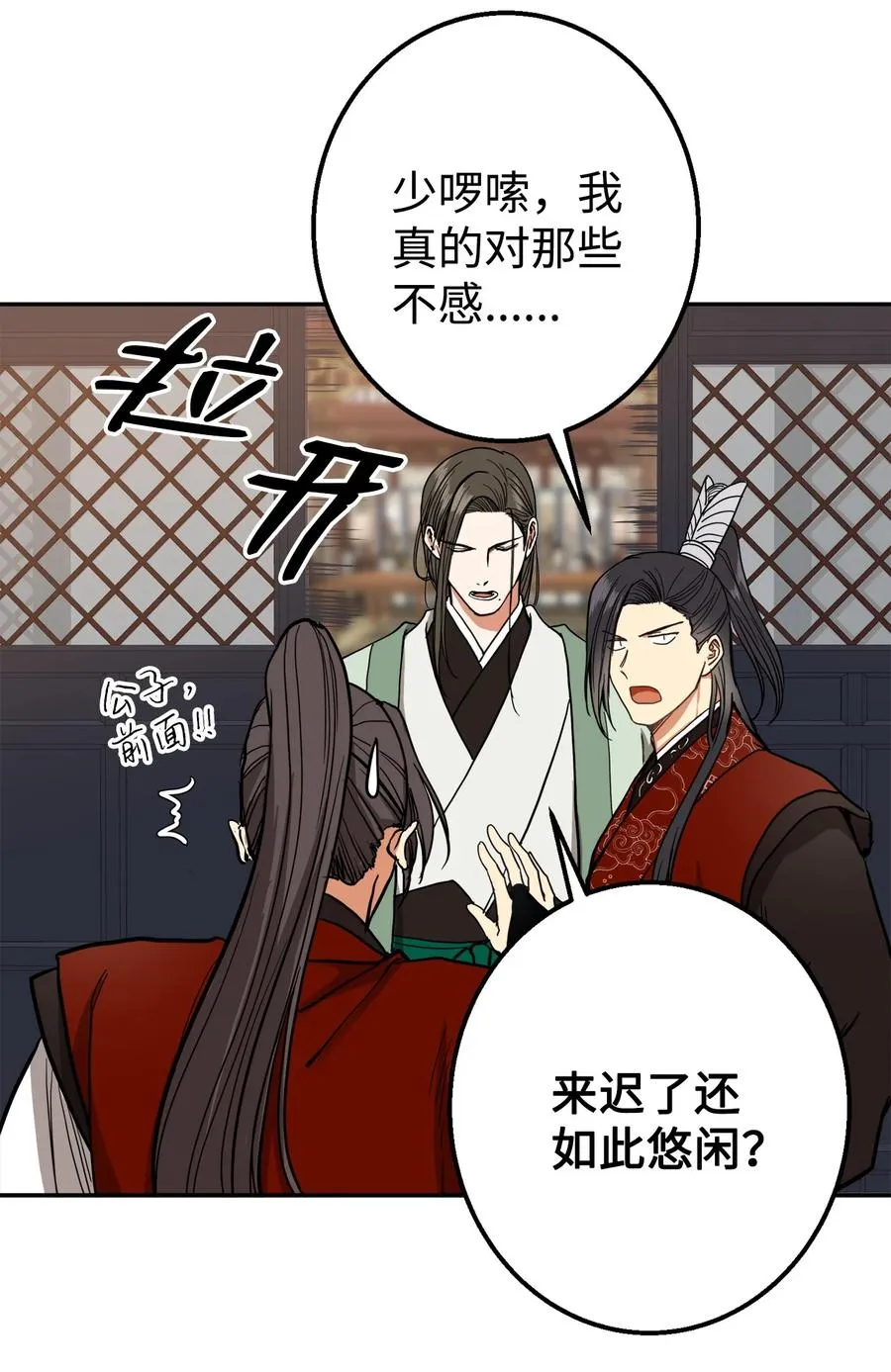 29 久等了 第50页