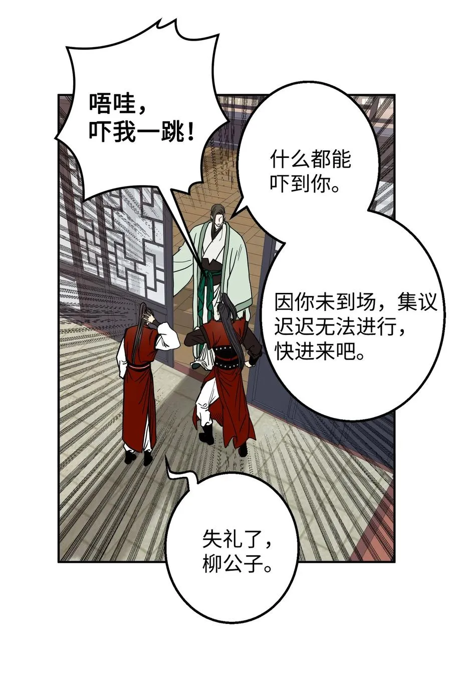 29 久等了 第51页