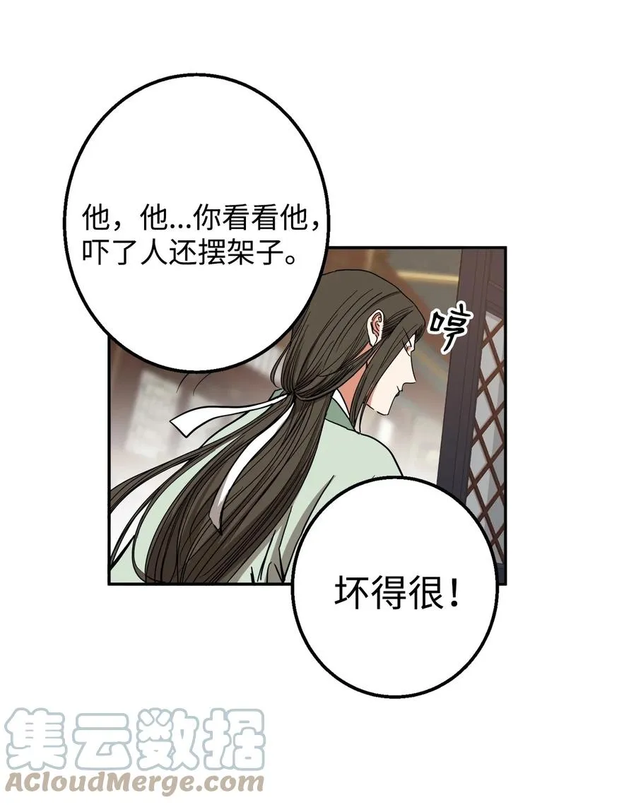 29 久等了 第52页