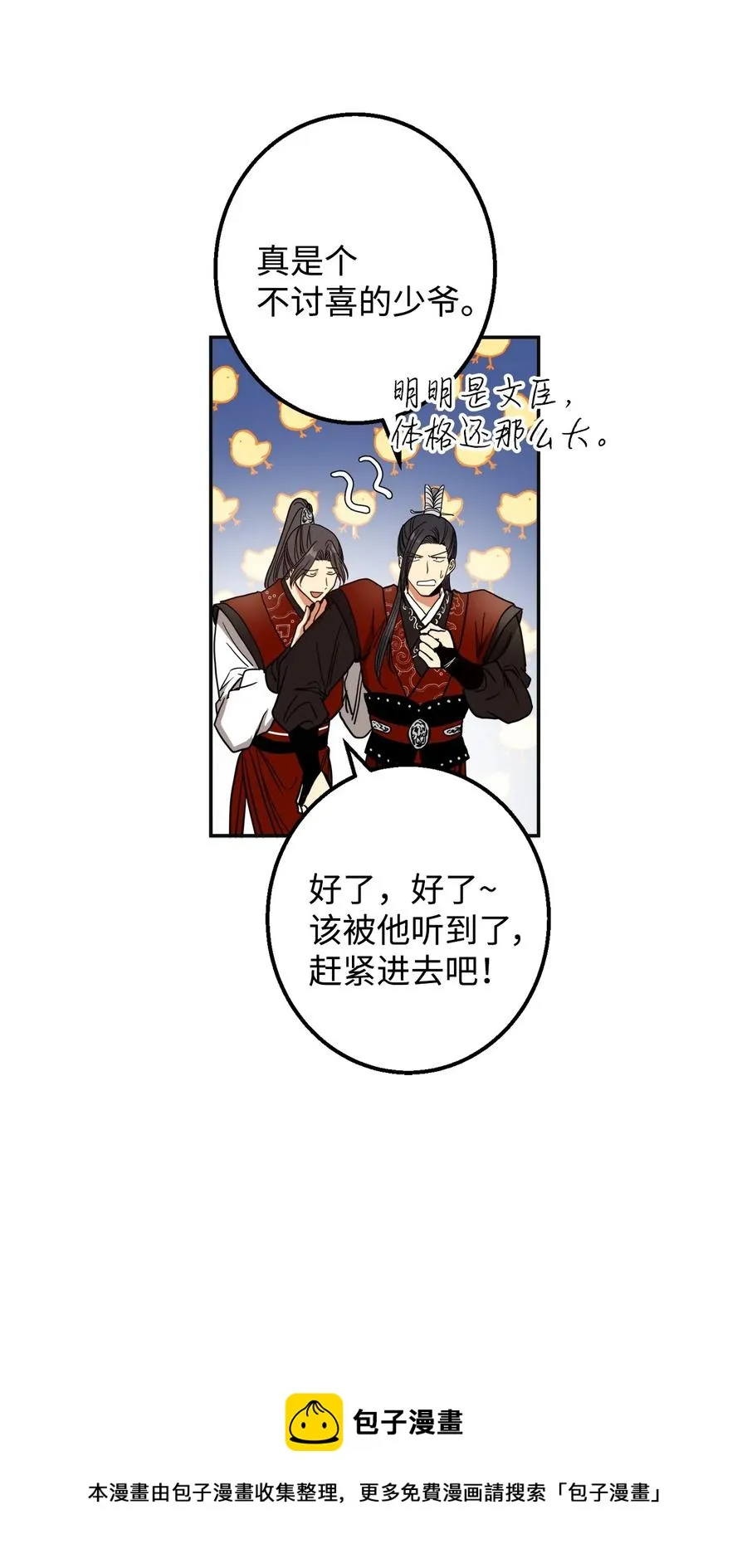 29 久等了 第53页