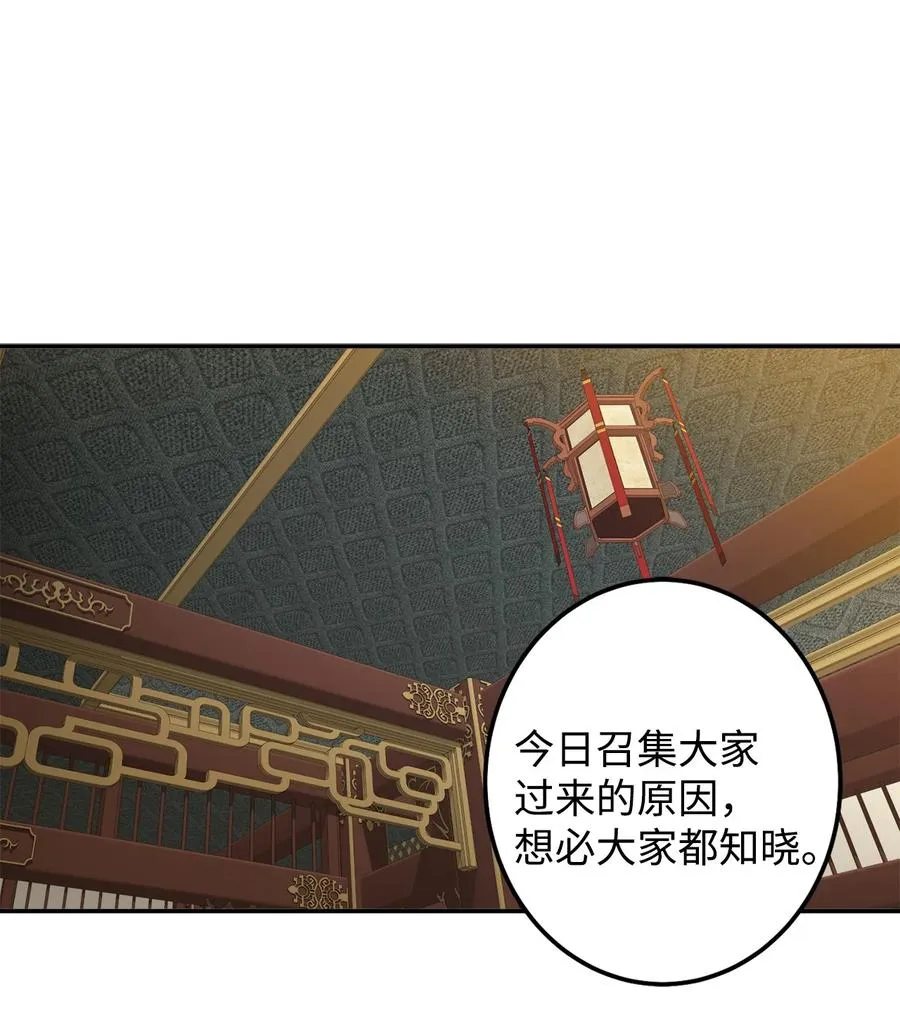 29 久等了 第54页