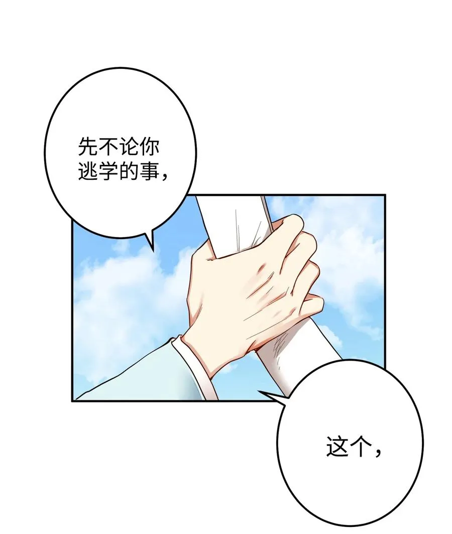 28 我要去见一个人 第2页