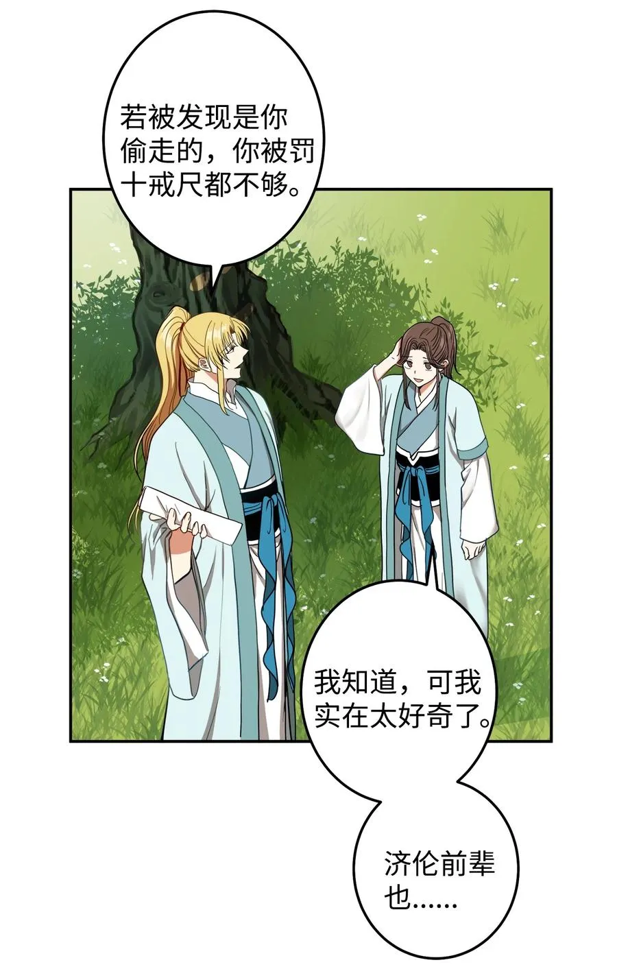 28 我要去见一个人 第3页