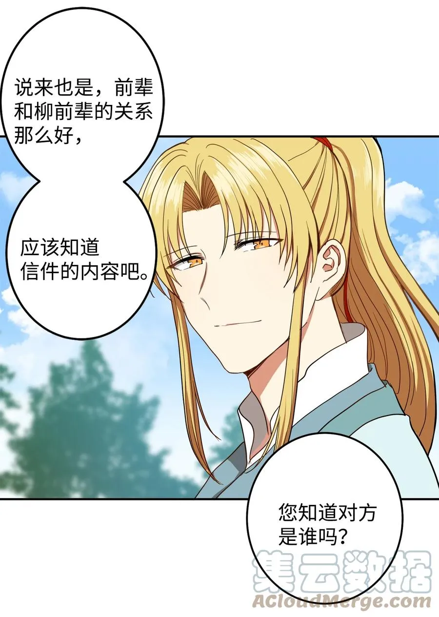 28 我要去见一个人 第4页