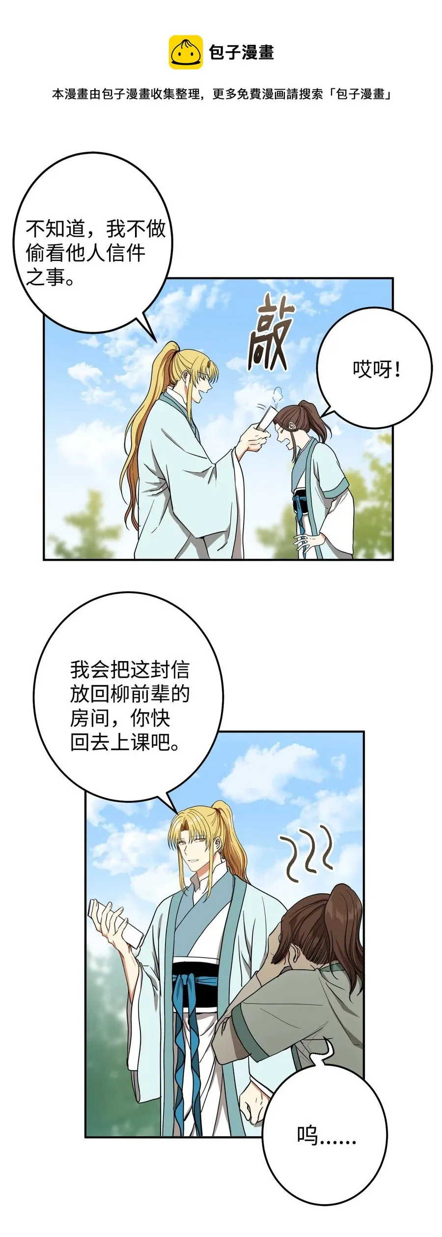 28 我要去见一个人 第5页