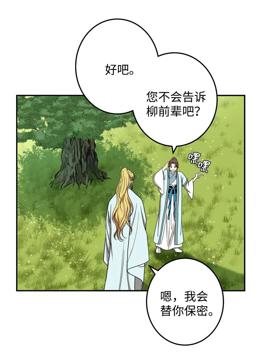 28 我要去见一个人 第6页
