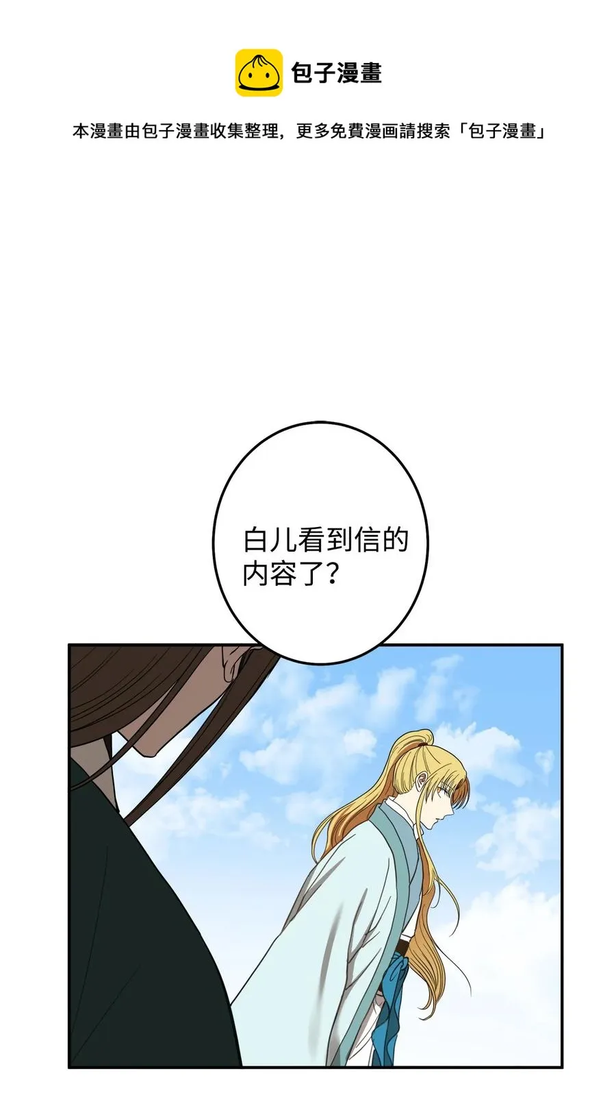 28 我要去见一个人 第9页