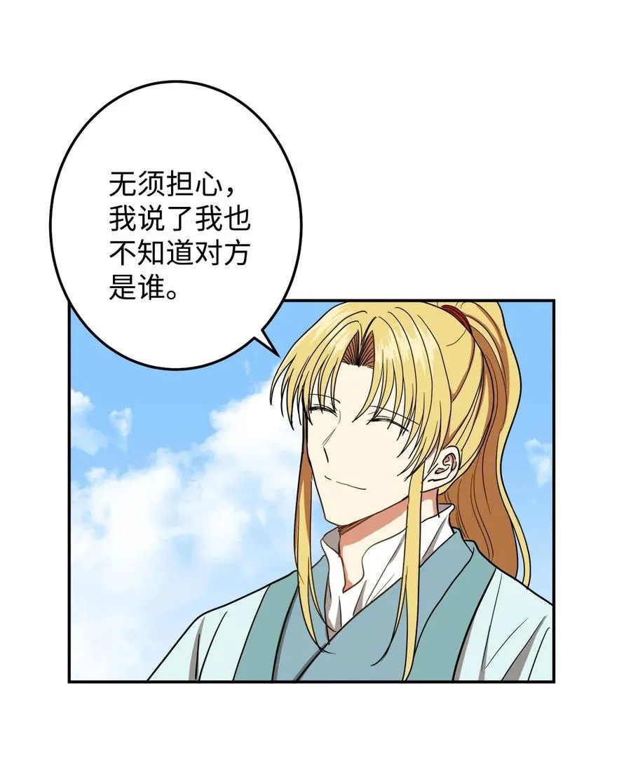 28 我要去见一个人 第12页