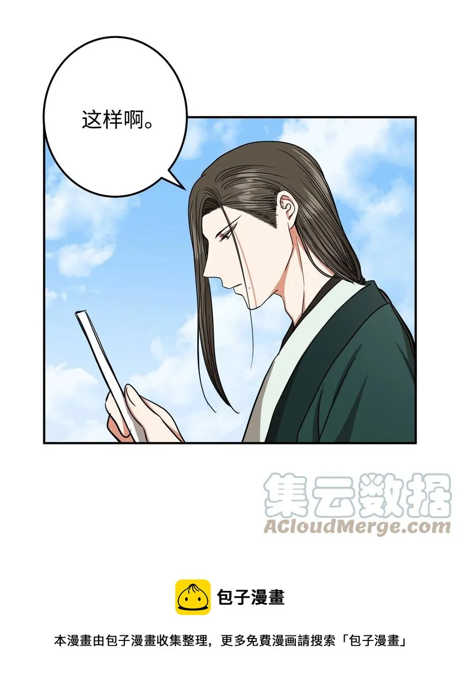 28 我要去见一个人 第13页