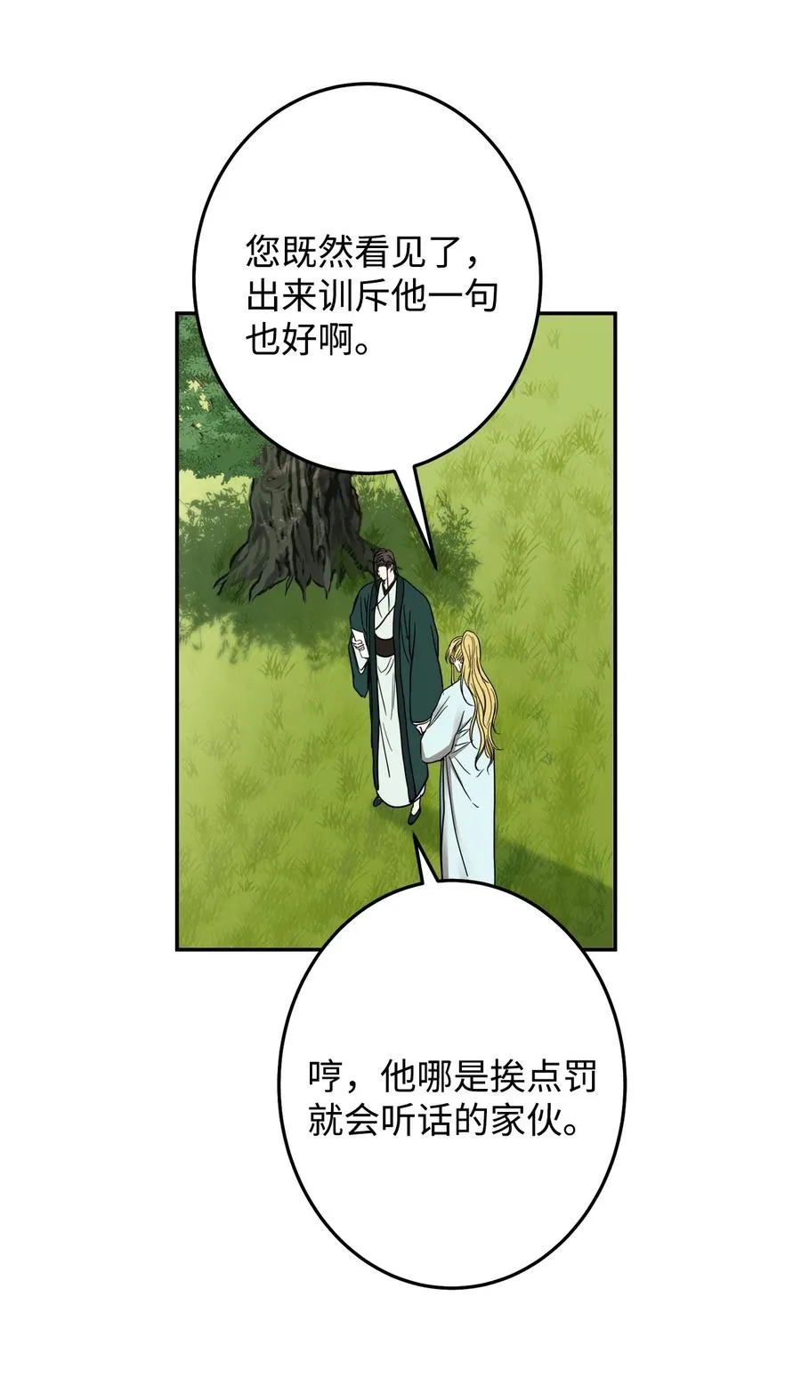 28 我要去见一个人 第14页