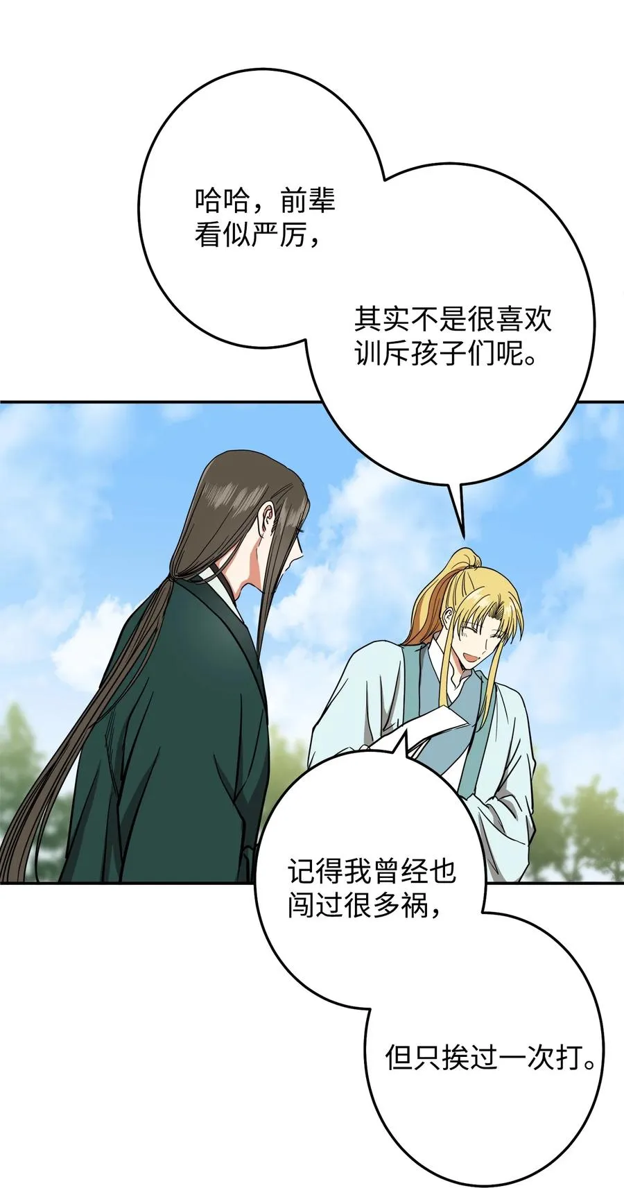 28 我要去见一个人 第15页