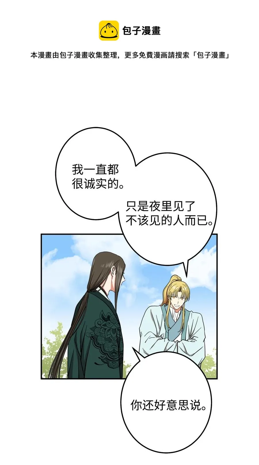 28 我要去见一个人 第17页