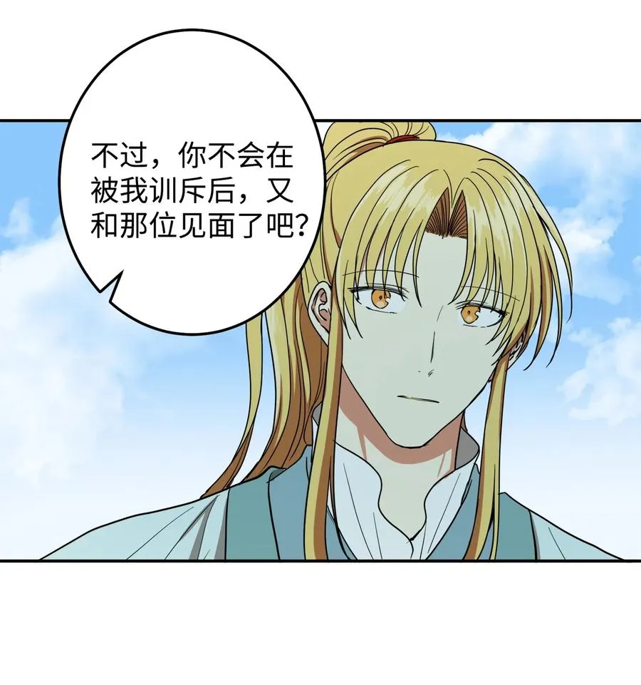 28 我要去见一个人 第18页