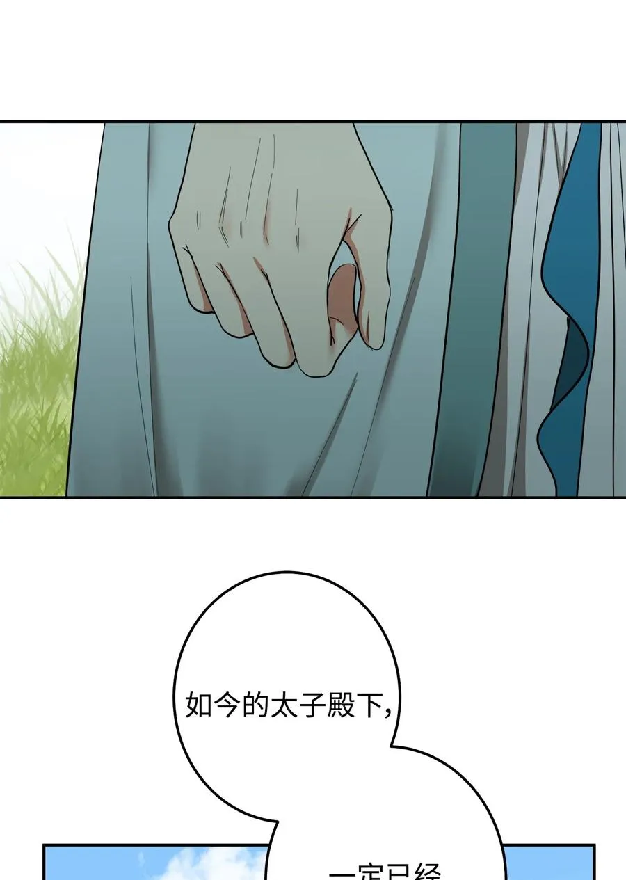 28 我要去见一个人 第20页