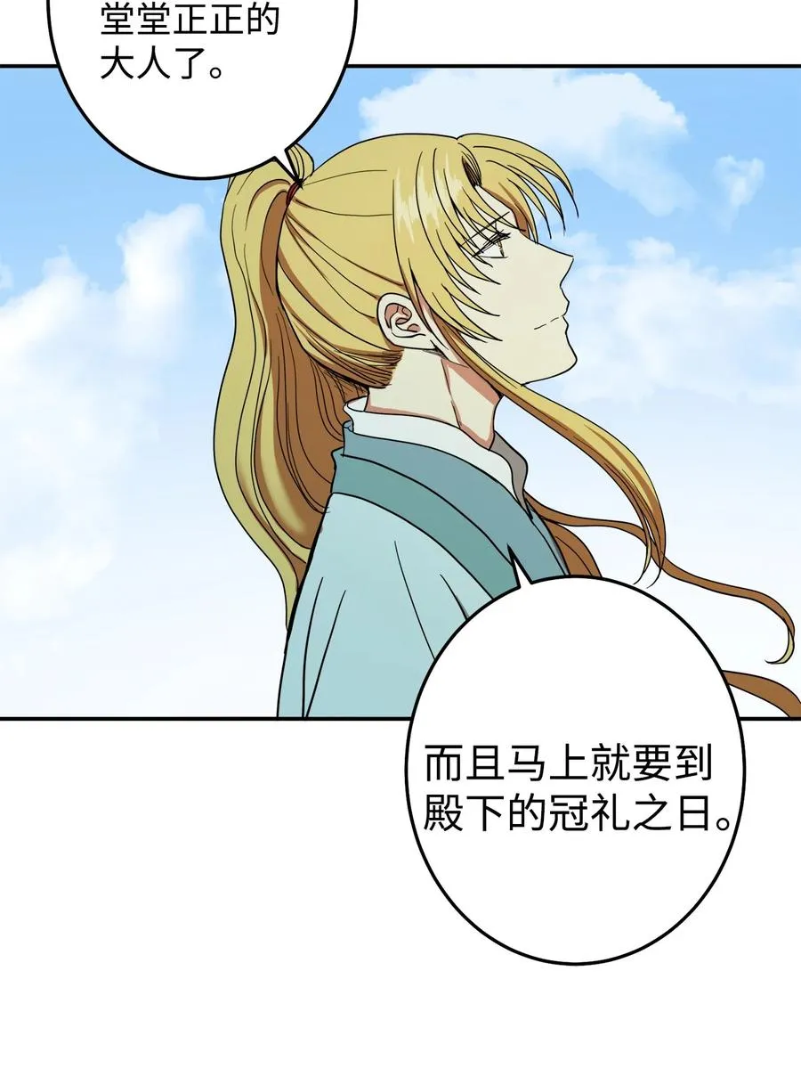 28 我要去见一个人 第23页