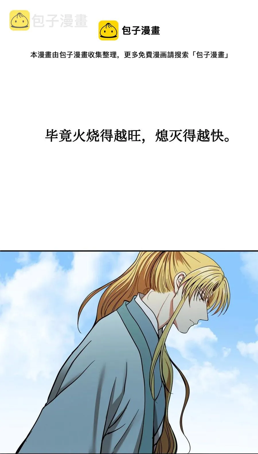 28 我要去见一个人 第29页