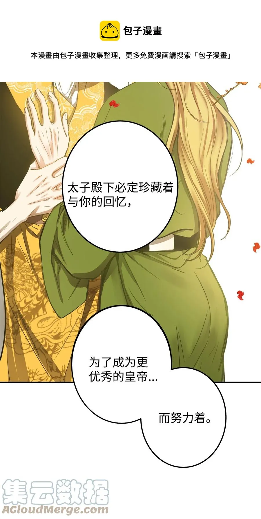 28 我要去见一个人 第37页