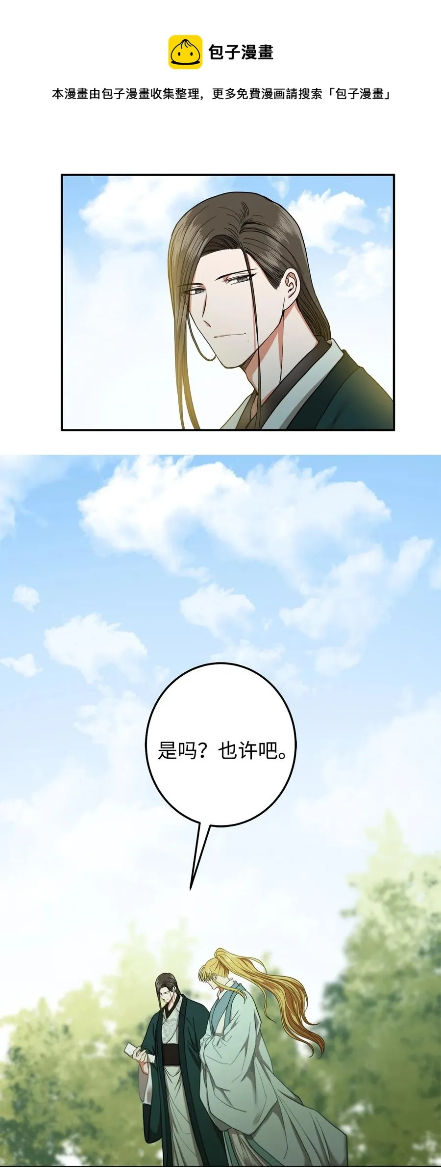28 我要去见一个人 第45页