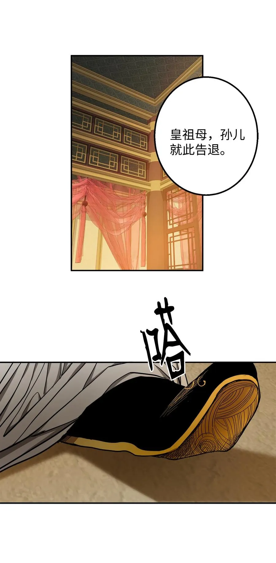 28 我要去见一个人 第47页