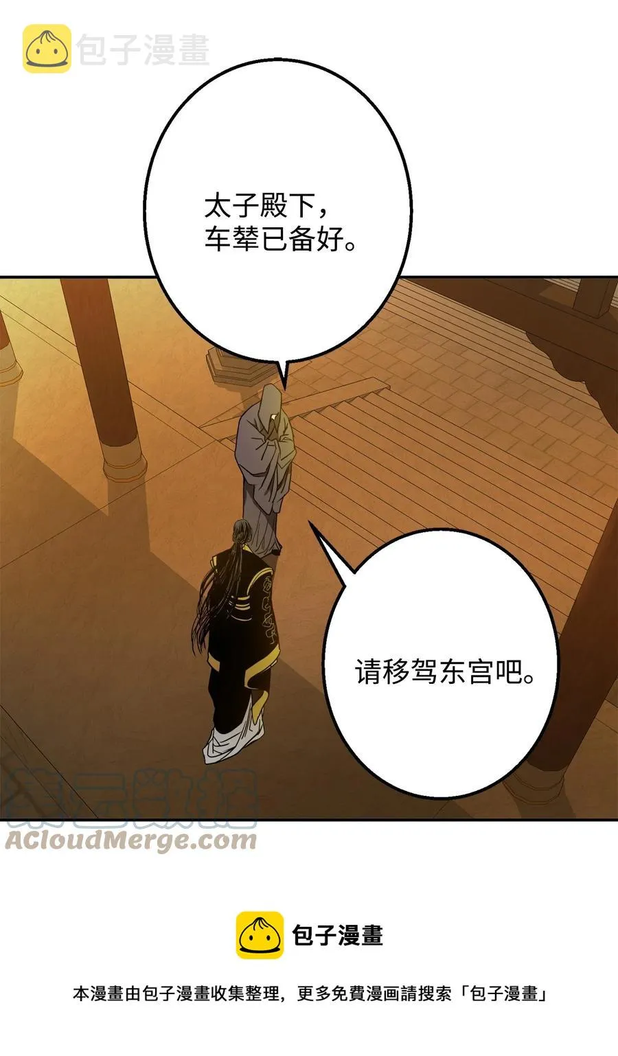 28 我要去见一个人 第49页
