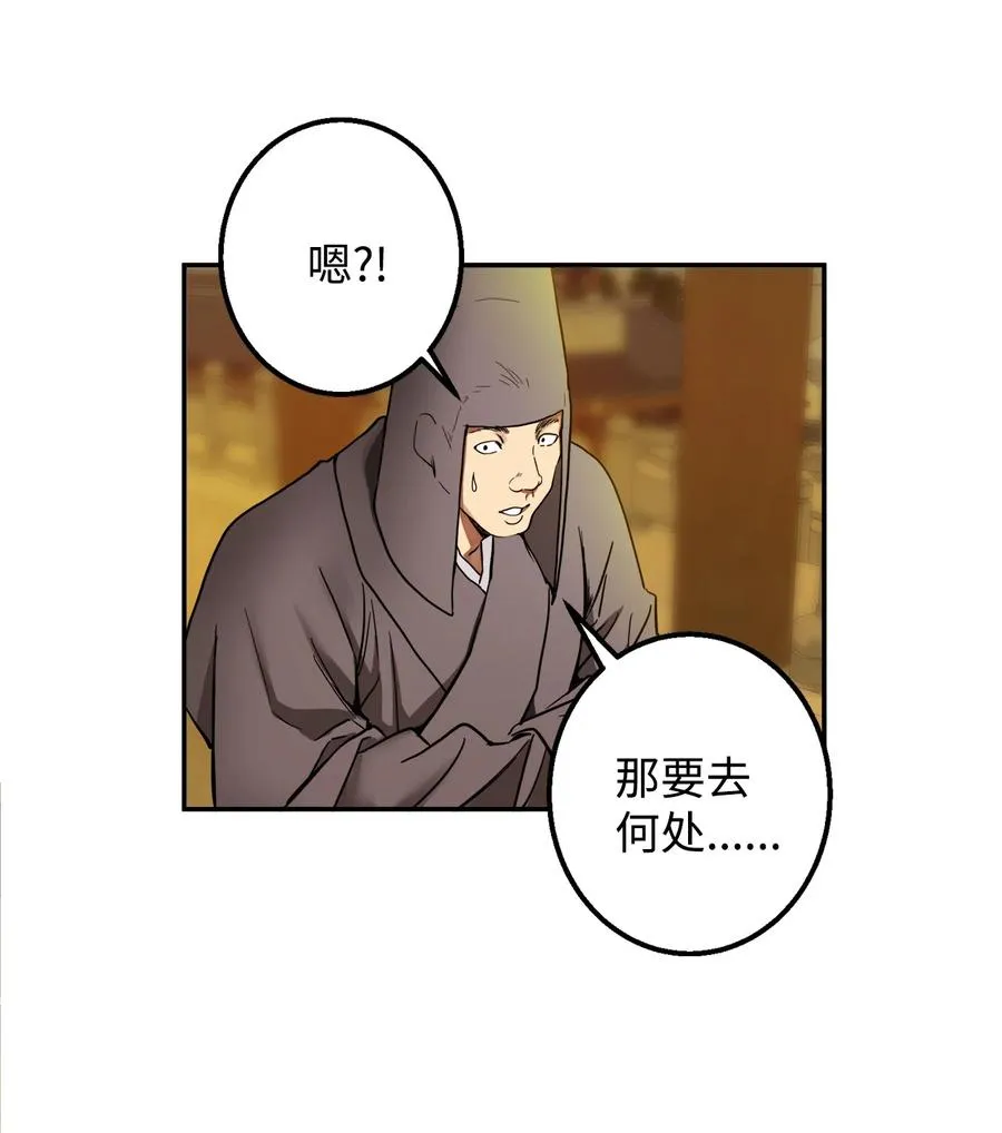 28 我要去见一个人 第51页