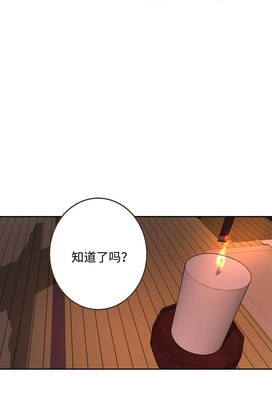 27 柳前辈不为人知的一面 第2页