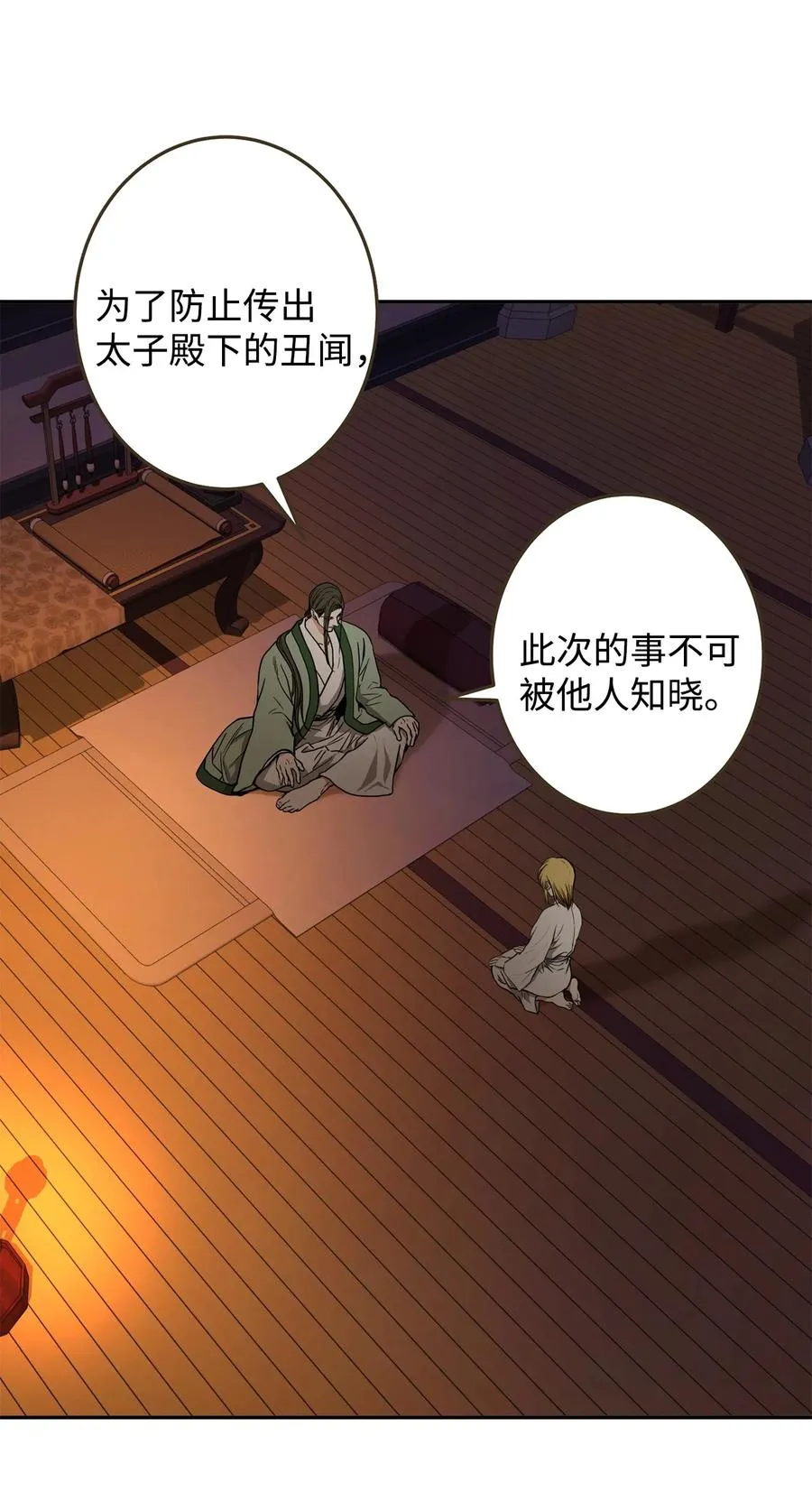 27 柳前辈不为人知的一面 第3页