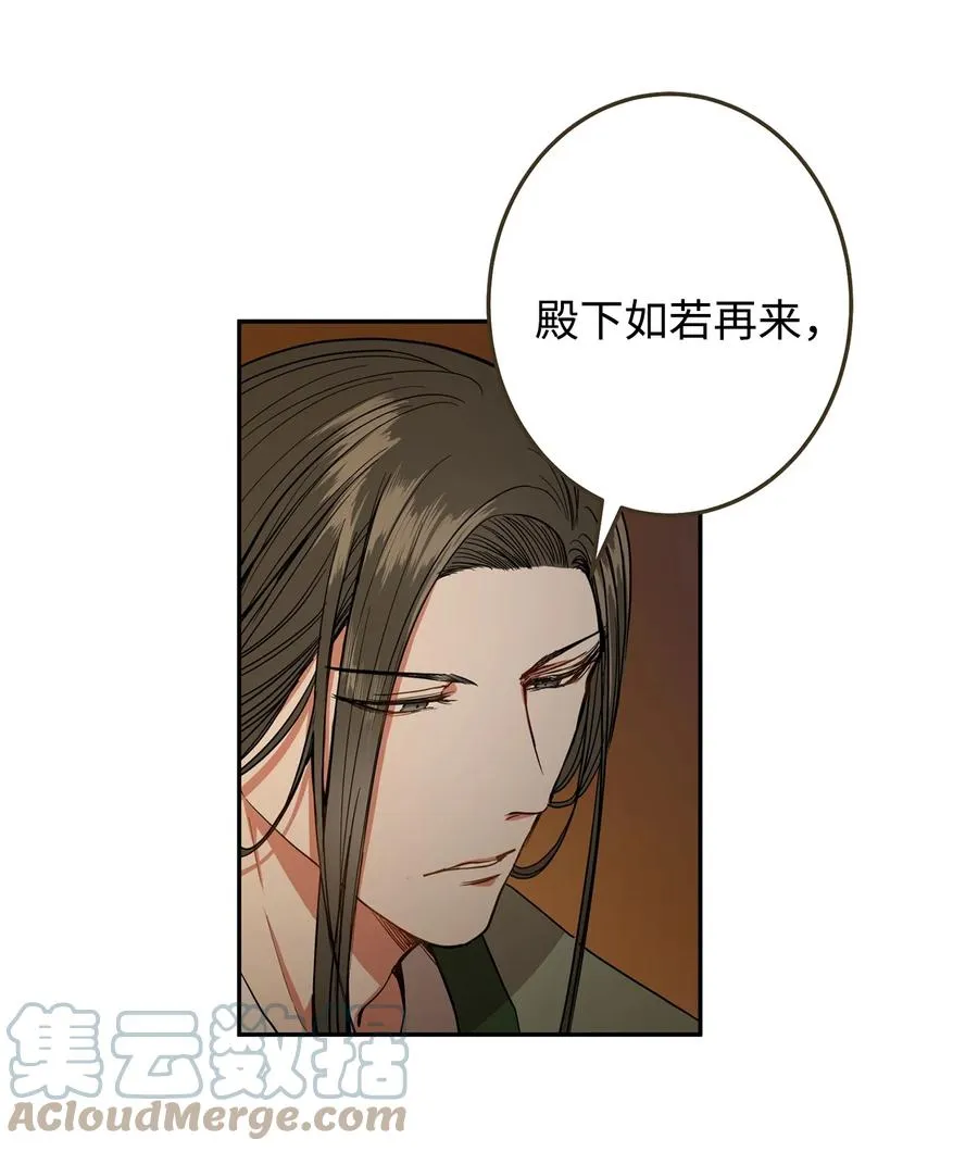27 柳前辈不为人知的一面 第4页