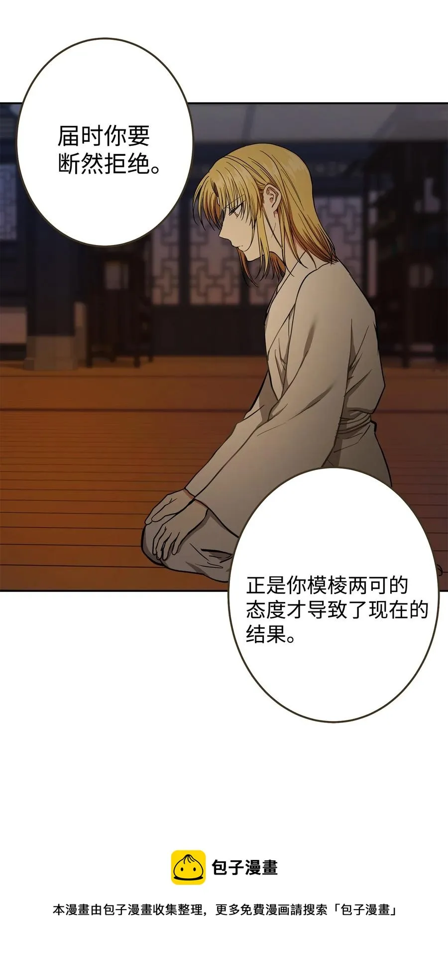 27 柳前辈不为人知的一面 第5页