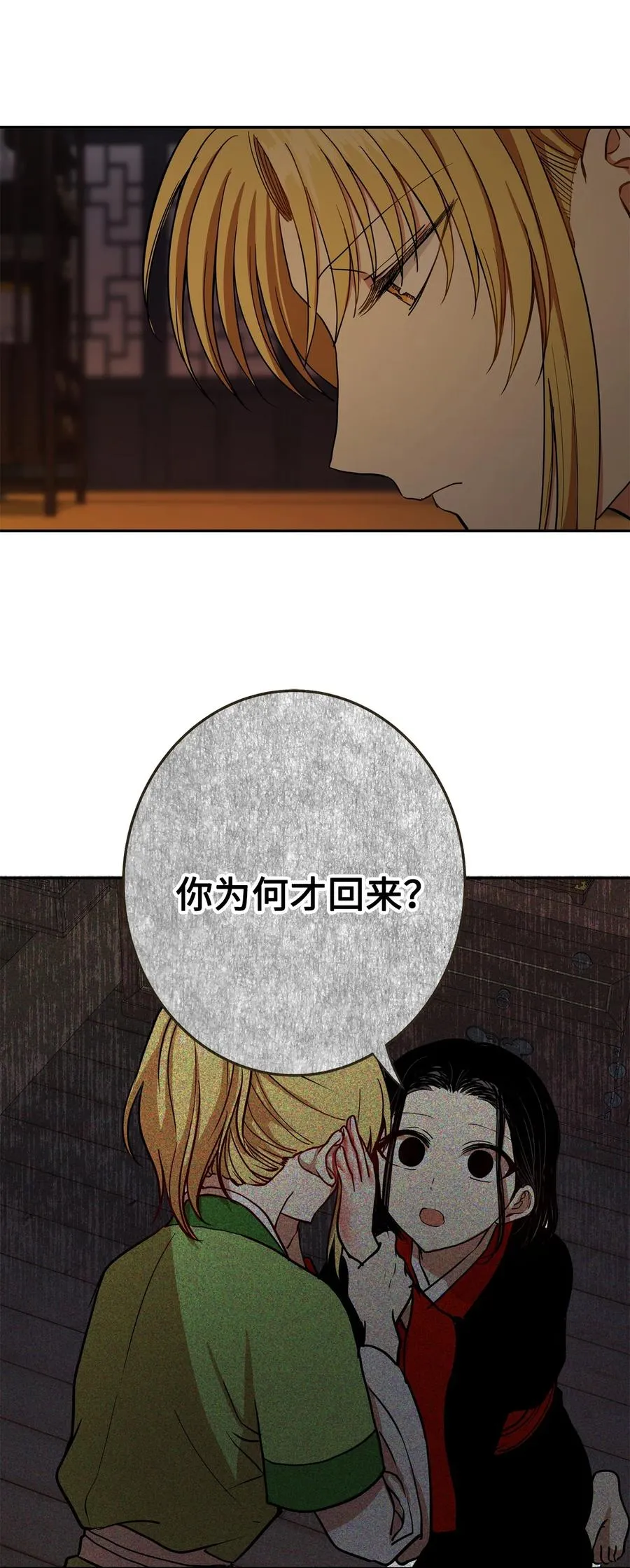 27 柳前辈不为人知的一面 第6页