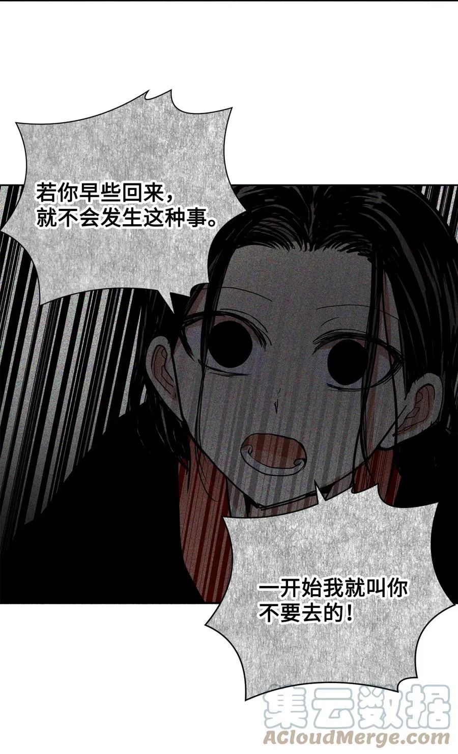 27 柳前辈不为人知的一面 第7页